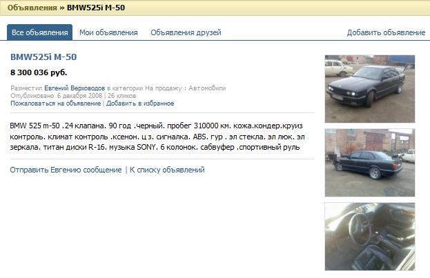    BMW 525i