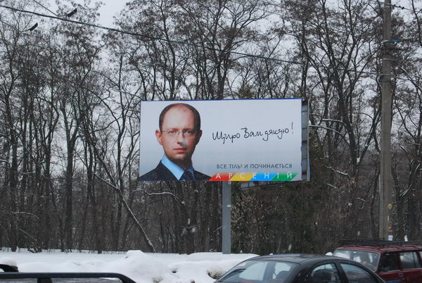 Яценюк гей