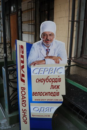 Киев, сервис сноубордов от доктора
