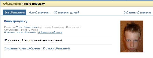 Вован бессмертный